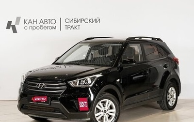 Hyundai Creta I рестайлинг, 2018 год, 1 594 465 рублей, 1 фотография