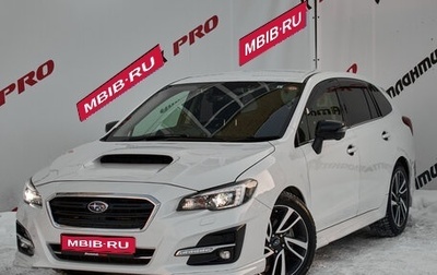 Subaru Levorg I, 2017 год, 1 950 000 рублей, 1 фотография