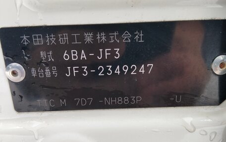 Honda N-BOX II, 2021 год, 1 290 000 рублей, 16 фотография