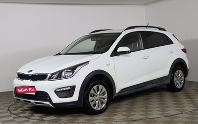 KIA Rio IV, 2020 год, 1 589 000 рублей, 1 фотография