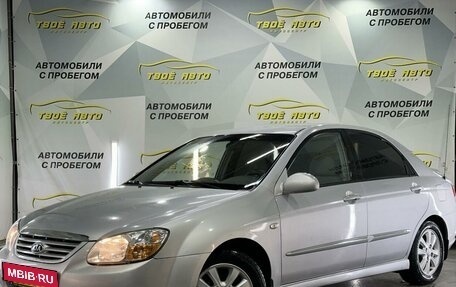 KIA Cerato I, 2007 год, 549 000 рублей, 1 фотография