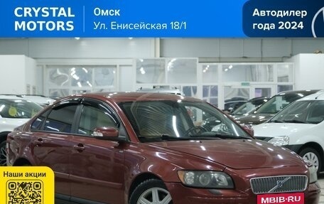 Volvo S40 II, 2007 год, 689 000 рублей, 1 фотография