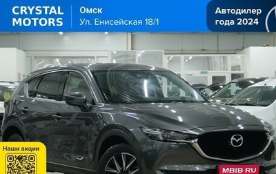 Mazda CX-5 II, 2019 год, 2 599 000 рублей, 1 фотография