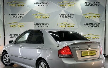 KIA Cerato I, 2007 год, 549 000 рублей, 4 фотография
