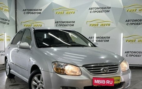 KIA Cerato I, 2007 год, 549 000 рублей, 3 фотография