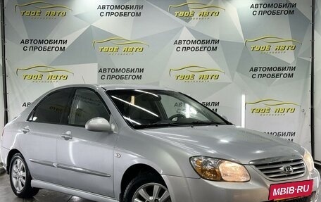KIA Cerato I, 2007 год, 549 000 рублей, 2 фотография