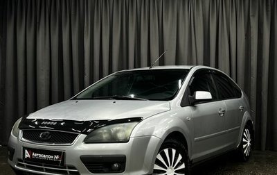 Ford Focus II рестайлинг, 2007 год, 329 900 рублей, 1 фотография