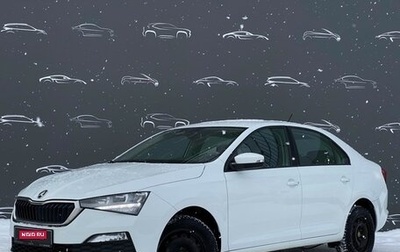 Skoda Rapid II, 2020 год, 1 578 500 рублей, 1 фотография