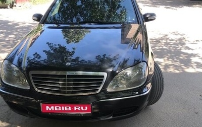 Mercedes-Benz S-Класс, 2002 год, 1 000 000 рублей, 1 фотография
