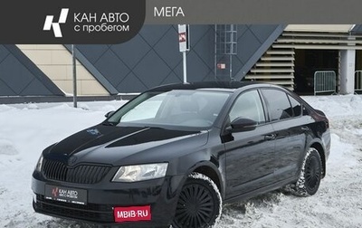 Skoda Octavia, 2013 год, 1 487 000 рублей, 1 фотография