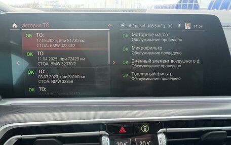 BMW X5, 2020 год, 7 450 000 рублей, 10 фотография