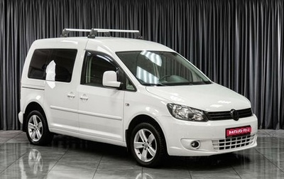 Volkswagen Caddy III рестайлинг, 2012 год, 1 029 000 рублей, 1 фотография