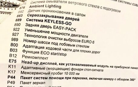 Mercedes-Benz GL-Класс, 2014 год, 4 760 000 рублей, 29 фотография