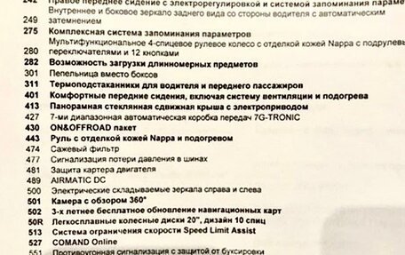 Mercedes-Benz GL-Класс, 2014 год, 4 760 000 рублей, 30 фотография