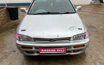Subaru Impreza IV, 1995 год, 200 000 рублей, 1 фотография