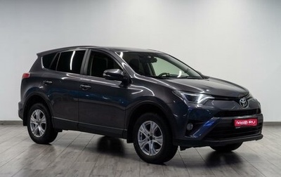Toyota RAV4, 2015 год, 2 099 000 рублей, 1 фотография