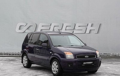 Ford Fusion I, 2009 год, 639 000 рублей, 1 фотография