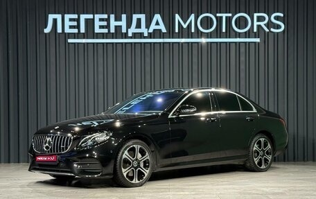 Mercedes-Benz E-Класс, 2018 год, 3 900 000 рублей, 1 фотография