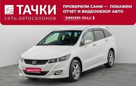 Honda Stream II, 2011 год, 1 350 000 рублей, 1 фотография