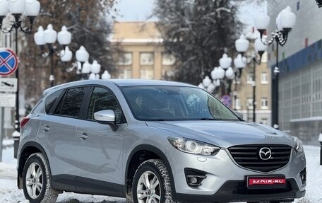 Mazda CX-5 II, 2016 год, 2 499 999 рублей, 1 фотография