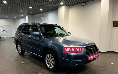 Subaru Forester, 2006 год, 759 000 рублей, 1 фотография