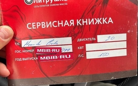 Hyundai Creta I рестайлинг, 2021 год, 1 975 000 рублей, 16 фотография