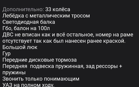 ЛуАЗ 3151, 1995 год, 300 000 рублей, 9 фотография