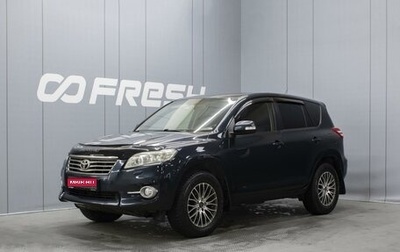 Toyota RAV4, 2010 год, 1 537 000 рублей, 1 фотография