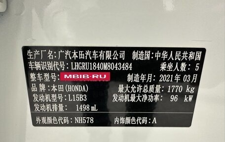 Honda Vezel, 2021 год, 1 402 001 рублей, 13 фотография