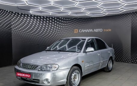 KIA Spectra II (LD), 2006 год, 260 000 рублей, 1 фотография