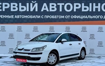 Citroen C4 II рестайлинг, 2006 год, 325 000 рублей, 1 фотография