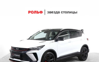 Geely Coolray I, 2023 год, 1 990 000 рублей, 1 фотография