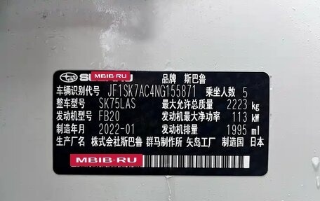 Subaru Forester, 2022 год, 3 290 000 рублей, 19 фотография