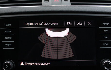 Skoda Octavia, 2018 год, 1 895 000 рублей, 17 фотография