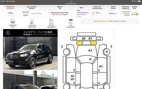 Mercedes-Benz GLE AMG, 2020 год, 5 999 999 рублей, 18 фотография