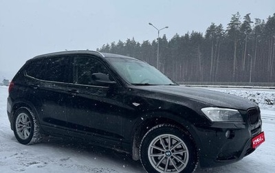 BMW X3, 2012 год, 1 600 000 рублей, 1 фотография