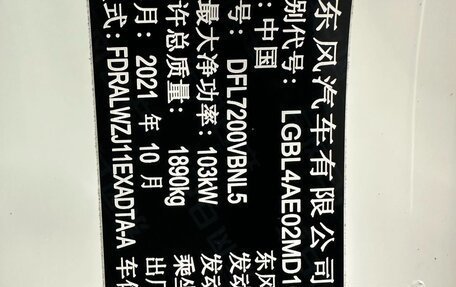 Nissan Qashqai, 2021 год, 1 942 001 рублей, 11 фотография