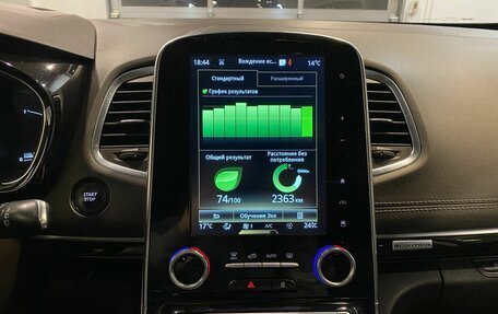 Renault Espace V рестайлинг, 2018 год, 2 135 000 рублей, 13 фотография