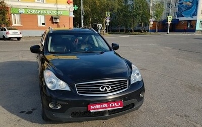 Infiniti QX50 I рестайлинг, 2013 год, 1 190 000 рублей, 1 фотография