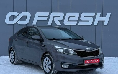 KIA Rio III рестайлинг, 2016 год, 1 150 000 рублей, 1 фотография