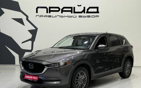 Mazda CX-5 II, 2017 год, 2 149 900 рублей, 1 фотография