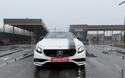 Mercedes-Benz S-Класс AMG, 2016 год, 6 300 000 рублей, 1 фотография