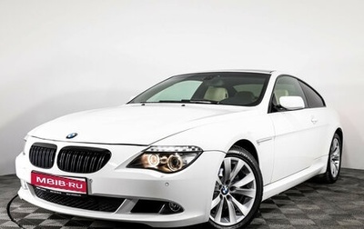 BMW 6 серия, 2008 год, 1 499 000 рублей, 1 фотография