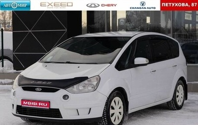 Ford S-MAX I, 2008 год, 850 000 рублей, 1 фотография
