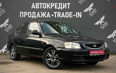 Hyundai Accent II, 2010 год, 450 000 рублей, 1 фотография