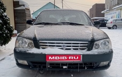 KIA Magentis I, 2002 год, 240 000 рублей, 1 фотография