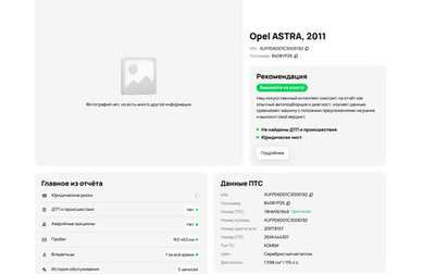 Opel Astra J, 2011 год, 600 000 рублей, 1 фотография