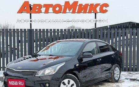 KIA Rio IV, 2017 год, 1 345 000 рублей, 1 фотография