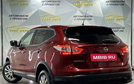 Nissan Qashqai, 2016 год, 1 550 000 рублей, 12 фотография