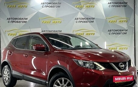 Nissan Qashqai, 2016 год, 1 550 000 рублей, 11 фотография